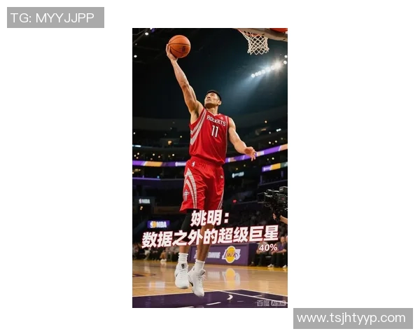 贾队长姚明带领中国篮球走向辉煌的传奇之路与未来展望